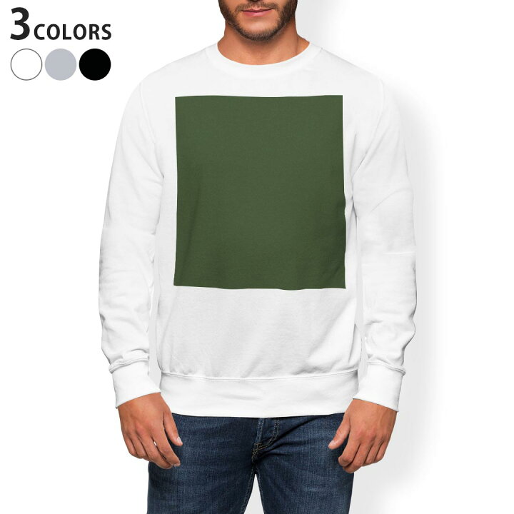 楽天市場 トレーナー メンズ 長袖 ホワイト グレー ブラック デザイン Xs S M L Xl 2xl Sweatshirt Trainer 白 黒 灰色 裏起毛 スウェット 緑 単色 シンプル Kabeコレ