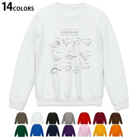 選べる14カラートレーナー メンズ 長袖 ホワイト グレー ブラック デザイン S M L XL 2XL sweatshirt　trainer　白　黒　灰色　スウェット 017565 ダイナソー　恐竜　Dinosaur　白黒