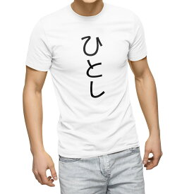 Tシャツ メンズ 半袖 ホワイト グレー デザイン S M L XL 2XL Tシャツ ティーシャツ T shirt 022049 ひとし