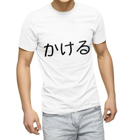 Tシャツ メンズ 半袖 ホワイト グレー デザイン S M L XL 2XL Tシャツ ティーシャツ T shirt 022140 かける