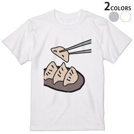 Tシャツ メンズ 半袖 ホワイト グレー デザイン S M L XL 2XL Tシャツ ティーシャツ T shirt 026176 食べ物　餃子　イラスト