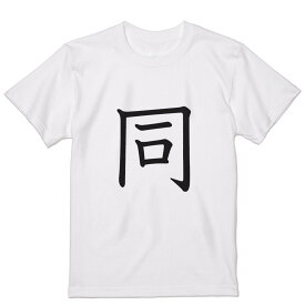 Tシャツ メンズ 半袖 ホワイト グレー デザイン S M L XL 2XL Tシャツ ティーシャツ T shirt 026554 同