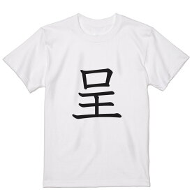 Tシャツ メンズ 半袖 ホワイト グレー デザイン S M L XL 2XL Tシャツ ティーシャツ T shirt 026564 呈