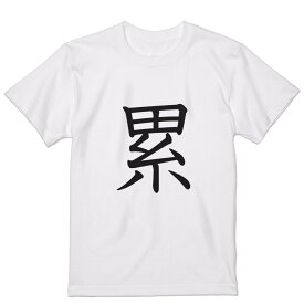Tシャツ メンズ 半袖 ホワイト グレー デザイン S M L XL 2XL Tシャツ ティーシャツ T shirt 027558 累