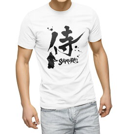 Tシャツ メンズ 半袖 ホワイト 無地 デザイン M ティーシャツ T shirt 000881 日本語　漢字　侍