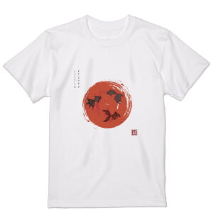 Tシャツ メンズ 半袖 ホワイト 無地 デザイン M ティーシャツ T shirt 032068 水墨画 金魚 日の丸