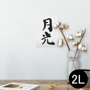 |X^[ EH[XebJ[ V[XebJ[  127×178mm 2L ʐ^ tHg  CeA  @ wall sticker poster 002301 @
