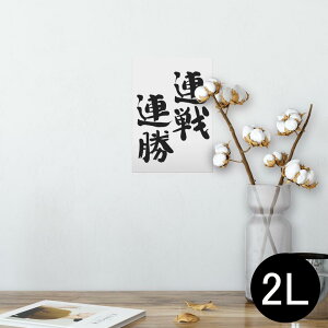 |X^[ EH[XebJ[ V[XebJ[  127×178mm 2L ʐ^ tHg  CeA  @ wall sticker poster 002302 @