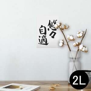 |X^[ EH[XebJ[ V[XebJ[  127×178mm 2L ʐ^ tHg  CeA  @ wall sticker poster 002303 @