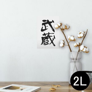 |X^[ EH[XebJ[ V[XebJ[  127×178mm 2L ʐ^ tHg  CeA  @ wall sticker poster 002305 @
