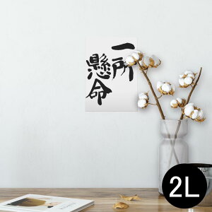 |X^[ EH[XebJ[ V[XebJ[  127×178mm 2L ʐ^ tHg  CeA  @ wall sticker poster 002311 @