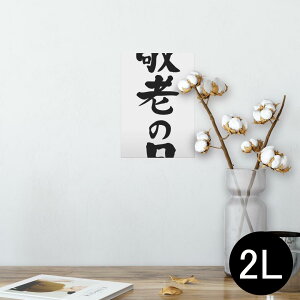 |X^[ EH[XebJ[ V[XebJ[  127×178mm 2L ʐ^ tHg  CeA  @ wall sticker poster 013255 @hV̓@Cxg