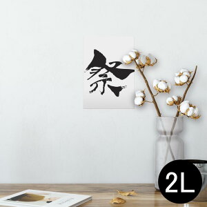 |X^[ EH[XebJ[ V[XebJ[  127×178mm 2L ʐ^ tHg  CeA  @ wall sticker poster 013268 Ձ@@