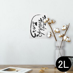 �|�X�^�[ �E�H�[���X�e�b�J�[ �V�[�����X�e�b�J�[ ���� 127×178mm 2L �ʐ^ �t�H�g �� �C���e���A ������� �@�������� wall sticker poster 013351 �h�V�̓��@�C�x���g�@����