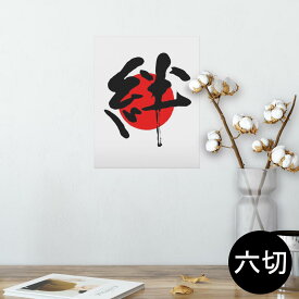 楽天市場 日本 国旗 壁紙 装飾フィルム インテリア 寝具 収納 の通販