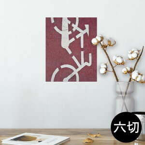 |X^[ EH[XebJ[ V[XebJ[  203×254 Z؂ ʐ^ tHg  CeA  @ wall sticker poster 001123 ]ԁ@H