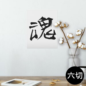 �|�X�^�[ �E�H�[���X�e�b�J�[ �V�[�����X�e�b�J�[ ���� 203×254 �Z�؂� �ʐ^ �t�H�g �� �C���e���A ������� �@�������� wall sticker poster 001672 ���{��@����