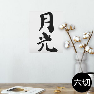 |X^[ EH[XebJ[ V[XebJ[  203×254 Z؂ ʐ^ tHg  CeA  @ wall sticker poster 002301 @