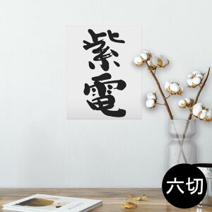 |X^[ EH[XebJ[ V[XebJ[  203×254 Z؂ ʐ^ tHg  CeA  @ wall sticker poster 002304 @