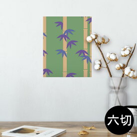 楽天市場 竹 壁の通販