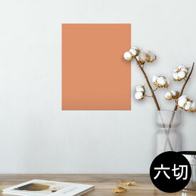 楽天市場 オレンジ 無地 壁紙 装飾フィルム インテリア 寝具 収納 の通販