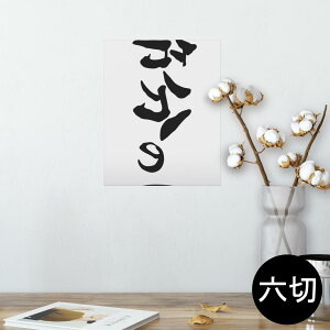 |X^[ EH[XebJ[ V[XebJ[  203×254 Z؂ ʐ^ tHg  CeA  @ wall sticker poster 012877 ߕ@@