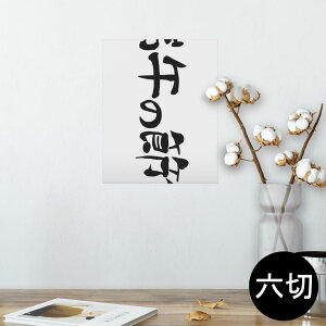 |X^[ EH[XebJ[ V[XebJ[  203×254 Z؂ ʐ^ tHg  CeA  @ wall sticker poster 013193 ߋ@@