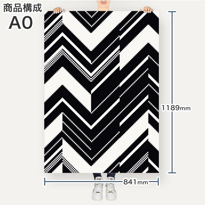 楽天市場 ポステッカー ポスター ウォールステッカー シール式ステッカー 飾り 841mm 11mm A0 写真 フォト 壁 インテリア おしゃれ 剥がせる Wall Sticker Poster 白黒 ブラック しましま 模様 Kabeコレ
