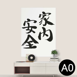 |XebJ[ |X^[ EH[XebJ[ V[XebJ[  841mm×1189mm A0 ʐ^ tHg  CeA   wall sticker poster 002299 {Ea @