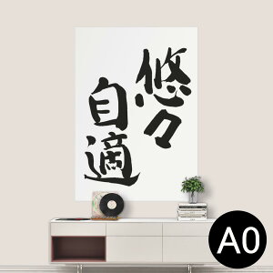 |XebJ[ |X^[ EH[XebJ[ V[XebJ[  841mm×1189mm A0 ʐ^ tHg  CeA   wall sticker poster 002303 {Ea @