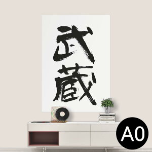|XebJ[ |X^[ EH[XebJ[ V[XebJ[  841mm×1189mm A0 ʐ^ tHg  CeA   wall sticker poster 002305 {Ea @