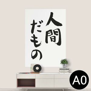 |XebJ[ |X^[ EH[XebJ[ V[XebJ[  841mm×1189mm A0 ʐ^ tHg  CeA   wall sticker poster 002313 {Ea @