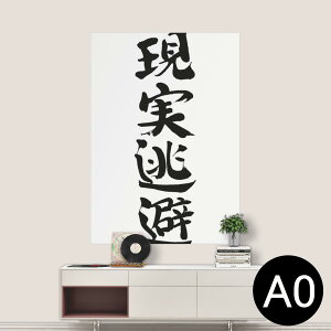 |XebJ[ |X^[ EH[XebJ[ V[XebJ[  841mm×1189mm A0 ʐ^ tHg  CeA   wall sticker poster 002327 {Ea @