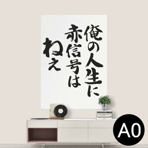 |XebJ[ |X^[ EH[XebJ[ V[XebJ[  841mm×1189mm A0 ʐ^ tHg  CeA   wall sticker poster 002329 {Ea @