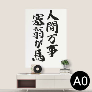 |XebJ[ |X^[ EH[XebJ[ V[XebJ[  841mm×1189mm A0 ʐ^ tHg  CeA   wall sticker poster 002336 {Ea @