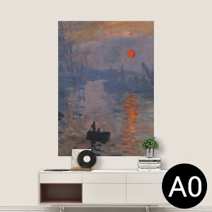 �|�X�e�b�J�[ �|�X�^�[ �E�H�[���X�e�b�J�[ �V�[�����X�e�b�J�[ ���� 841mm×1189mm A0 �ʐ^ �t�H�g �� �C���e���A ������� �������� wall sticker poster 003231 �N�[�� ���i�@�i�F�@�G��@�C���X�g