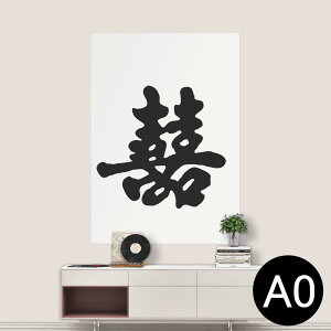 |XebJ[ |X^[ EH[XebJ[ V[XebJ[  841mm×1189mm A0 ʐ^ tHg  CeA   wall sticker poster 003647 N[ @Vv@