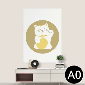 楽天市場 招き猫 ウォールステッカー シール 壁紙 装飾フィルム インテリア 寝具 収納の通販