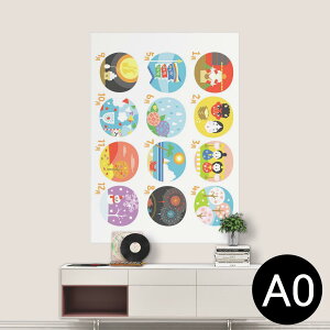 �|�X�e�b�J�[ �|�X�^�[ �E�H�[���X�e�b�J�[ �V�[�����X�e�b�J�[ ���� 841mm×1189mm A0 �ʐ^ �t�H�g �� �C���e���A ������� �������� wall sticker poster 012881 �J�����_�[�@�C�x���g