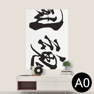|XebJ[ |X^[ EH[XebJ[ V[XebJ[  841mm×1189mm A0 ʐ^ tHg  CeA   wall sticker poster 013308 @@