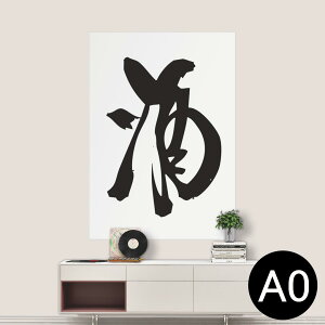 |XebJ[ |X^[ EH[XebJ[ V[XebJ[  841mm×1189mm A0 ʐ^ tHg  CeA   wall sticker poster 013367 @@