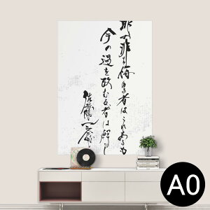 |XebJ[ |X^[ EH[XebJ[ V[XebJ[  841mm×1189mm A0 ʐ^ tHg  CeA   wall sticker poster 013383 @@