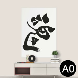 |XebJ[ |X^[ EH[XebJ[ V[XebJ[  841mm×1189mm A0 ʐ^ tHg  CeA   wall sticker poster 014291 @@