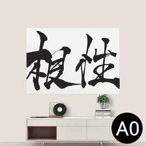 |XebJ[ |X^[ EH[XebJ[ V[XebJ[  841mm×1189mm A0 ʐ^ tHg  CeA   wall sticker poster 015513 @{@BM@K