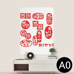 |XebJ[ |X^[ EH[XebJ[ V[XebJ[  841mm×1189mm A0 ʐ^ tHg  CeA   wall sticker poster 015519 肪Ƃ@͂񂱁@fR