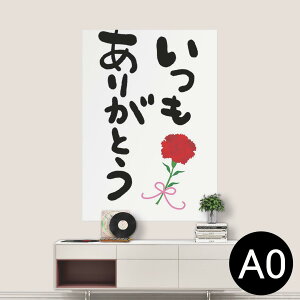 |XebJ[ |X^[ EH[XebJ[ V[XebJ[  841mm×1189mm A0 ʐ^ tHg  CeA   wall sticker poster 015525 肪Ƃ@͂񂱁@fR@o@J[