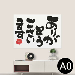 |XebJ[ |X^[ EH[XebJ[ V[XebJ[  841mm×1189mm A0 ʐ^ tHg  CeA   wall sticker poster 015535 肪Ƃ@{@