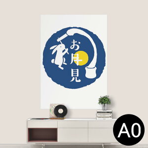 |XebJ[ |X^[ EH[XebJ[ V[XebJ[  841mm×1189mm A0 ʐ^ tHg  CeA   wall sticker poster 015857 @@H