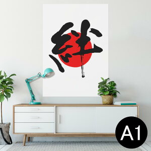 |X^[ EH[XebJ[ V[XebJ[  594×841mm A1 ʐ^ tHg  CeA  wall sticker poster 000170 {Ea {@J@̊
