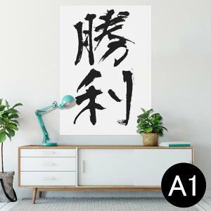 |X^[ EH[XebJ[ V[XebJ[  594×841mm A1 ʐ^ tHg  CeA  wall sticker poster 001715 {Ea {@